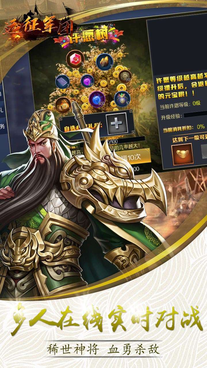 远征军团(送无线元宝卡)4