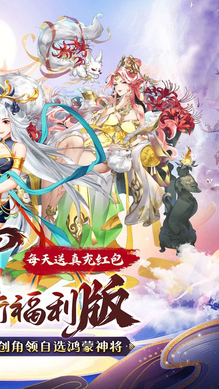 幻域战魂(0.1折代金红包版)1