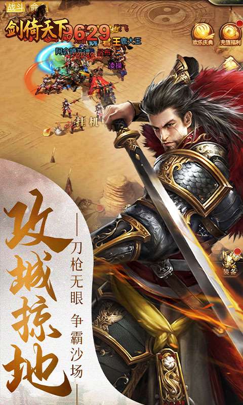 剑倚天下(0.05折无限抽奖)2