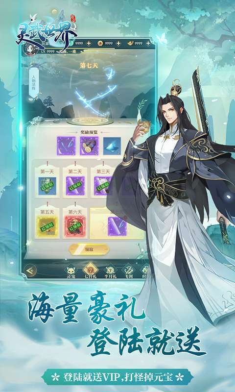 灵武世界(送VIP掉元宝)H51