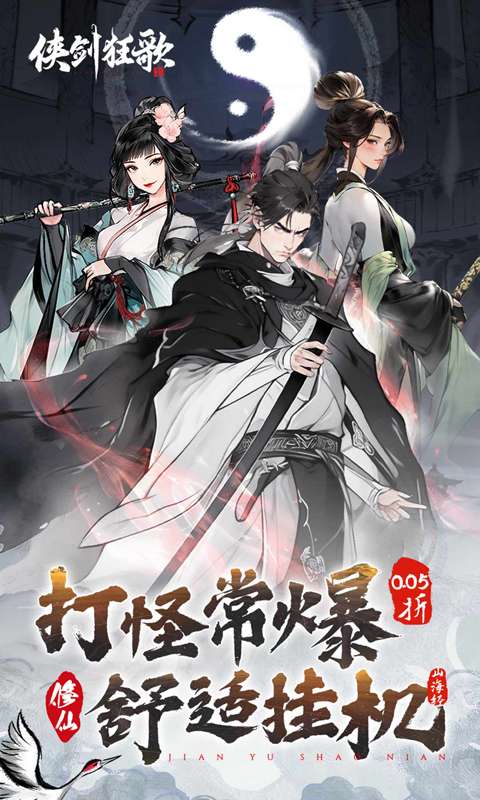 侠剑狂歌(0.05折领千元代金券)0