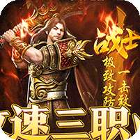 大战国(福利攻速免费版)