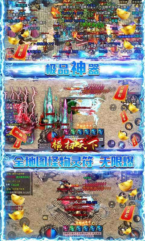 横扫天下(冰冻无限刀)3