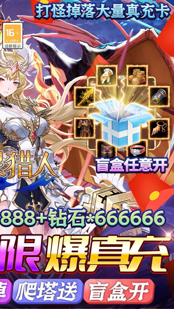 精灵猎人(无限资源版)1