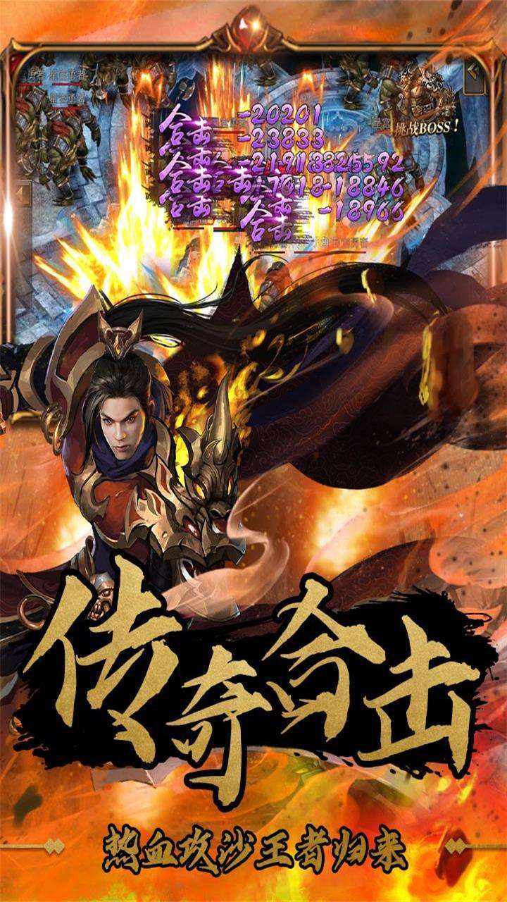 幻化之锋(复古合击)1