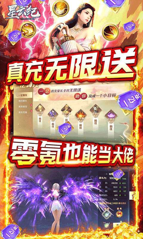 星云纪(赢10W直充卡)2