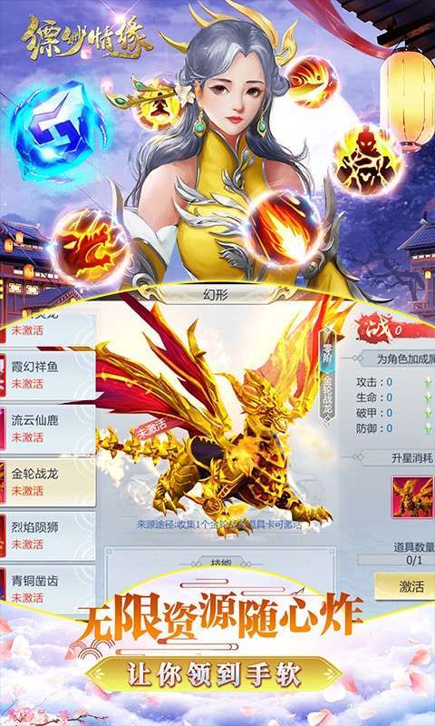 缥缈情缘(GM刷充制作人)3