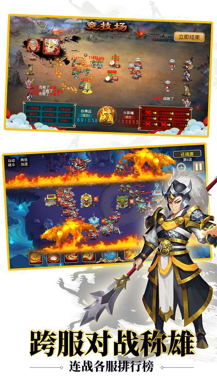 塔防西游记(五倍返元宝)2