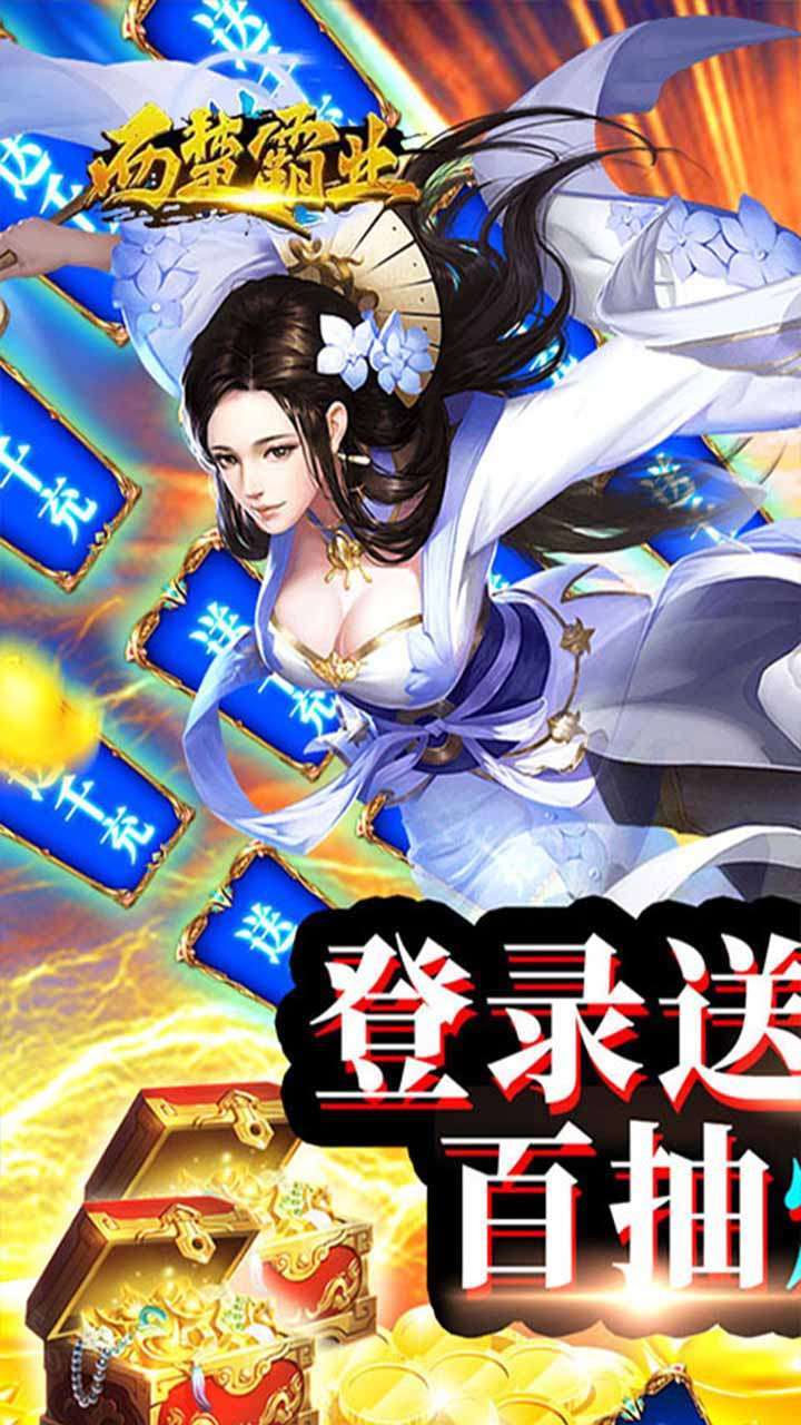 西楚霸业(群雄之战)0