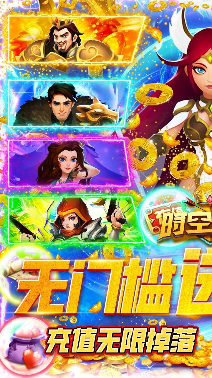 时空王座(BT0氪刷真充)0