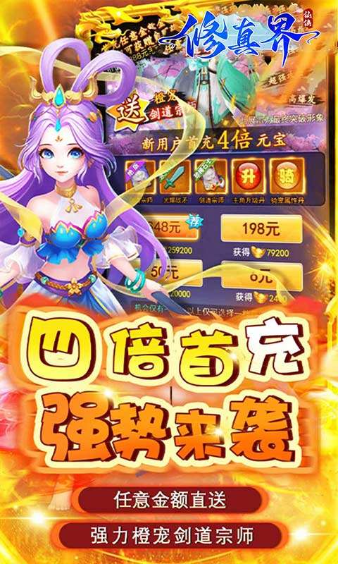 修真界(陆地神仙0.05折)2