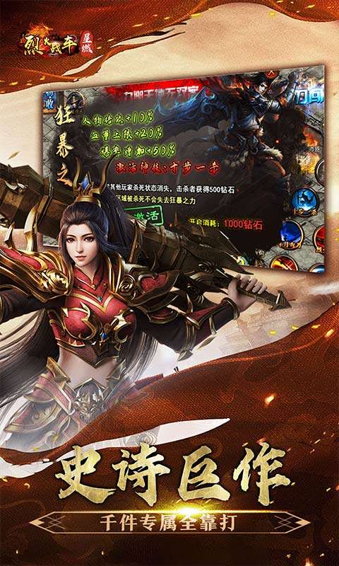 烈火战车(穿书大世界代币版)4