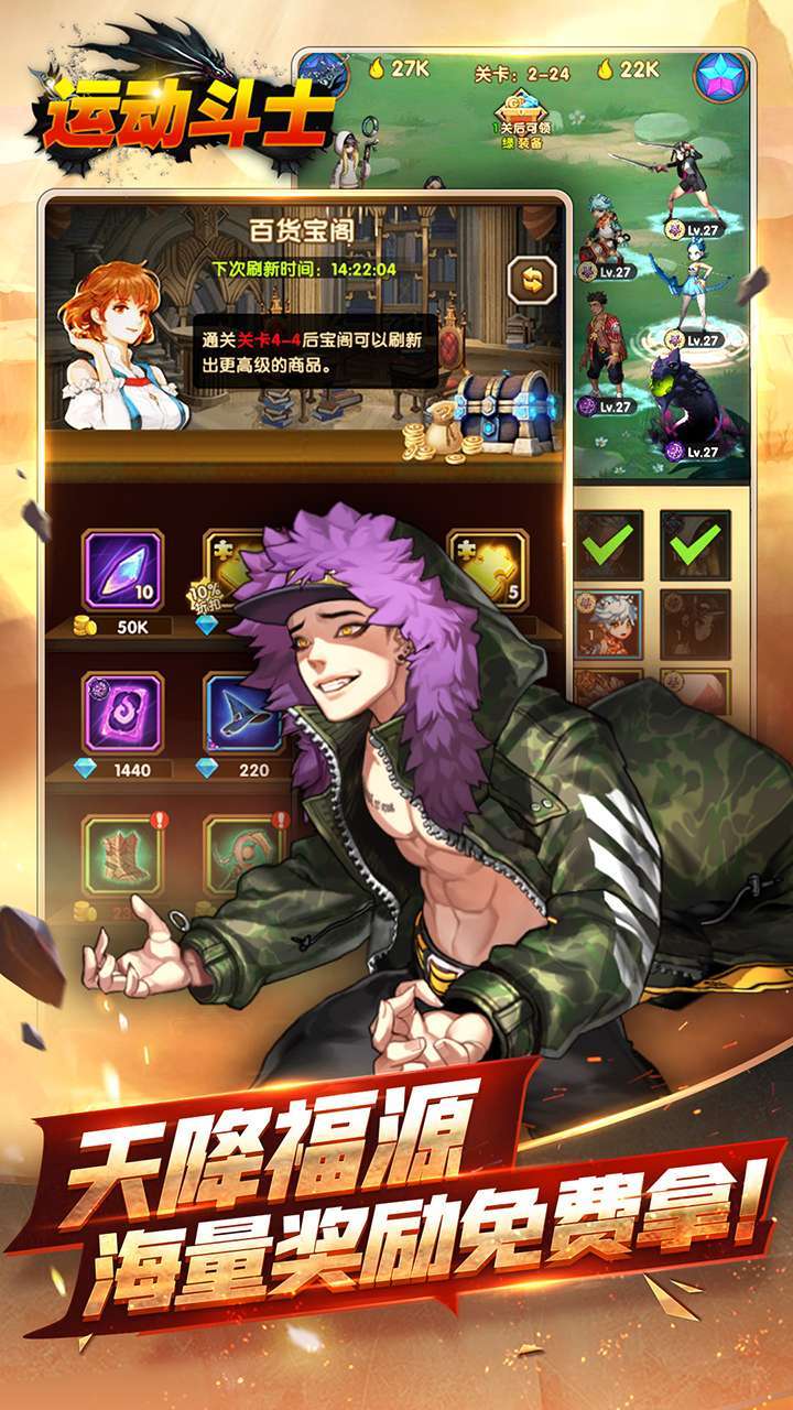 运动斗士(0.1折无限充)0