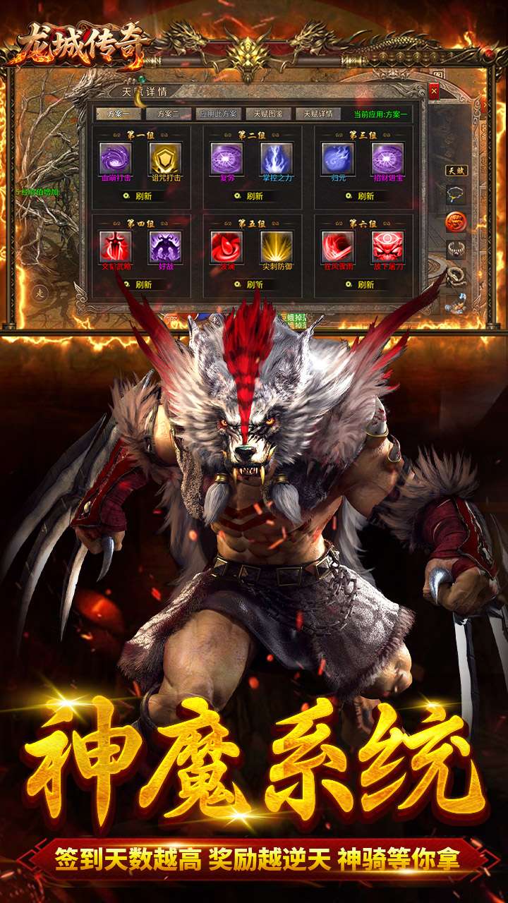 龙城传奇（云帆传奇）3