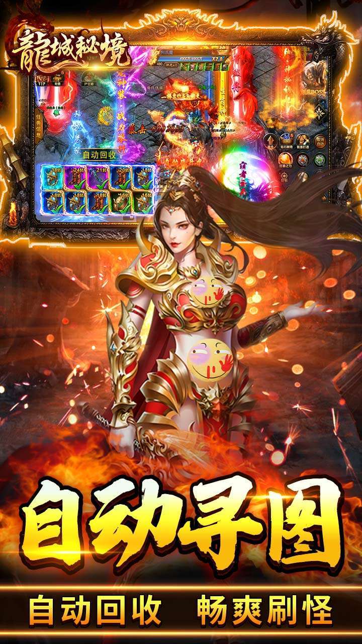 龙城秘境(BT-特权全免费)3