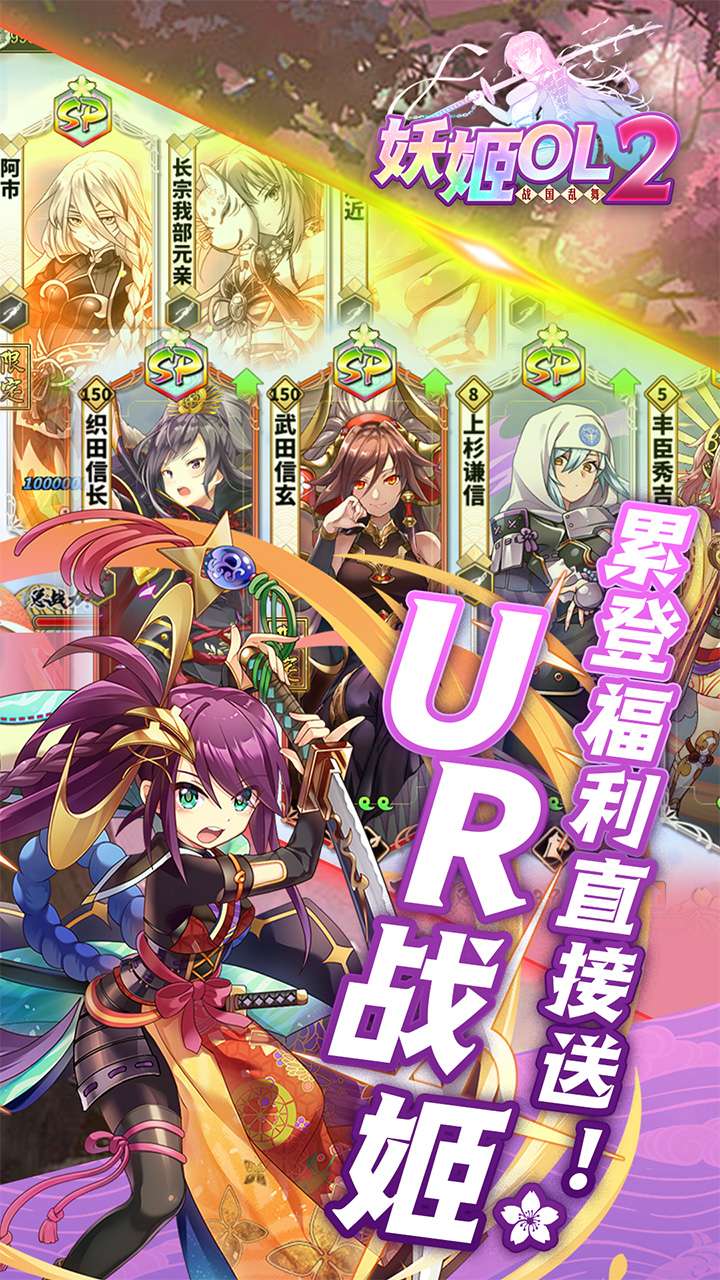 妖姬OL2(0.1折送战姬)4