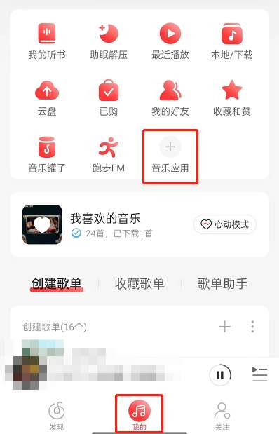 网易云音乐测试中心在哪里-网易云音乐测试中心位置介绍