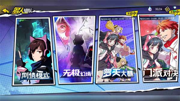 奇门之上重制版4