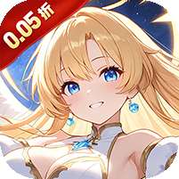 星界幻想(0.05折狂送十亿)