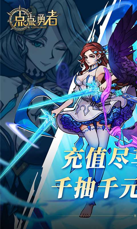 点点勇者(0.05折送混沌英雄)0