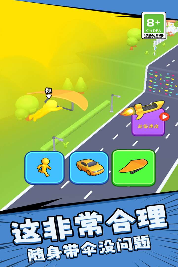 根本停不下来游戏软件0