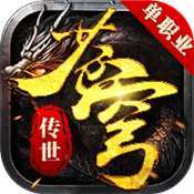 透视戒指传奇手游