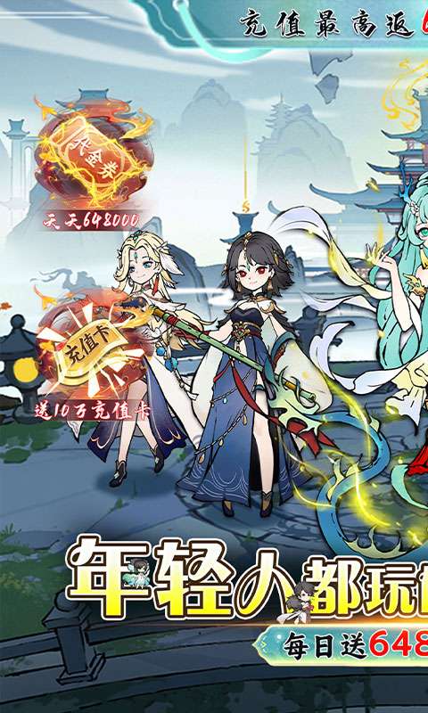 神仙学院(0.1折天天送648000)0