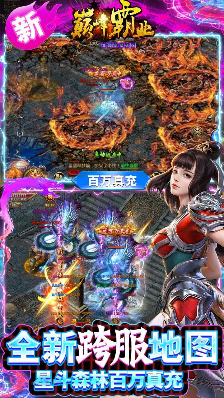 巅峰霸业（GM破解魂环）3