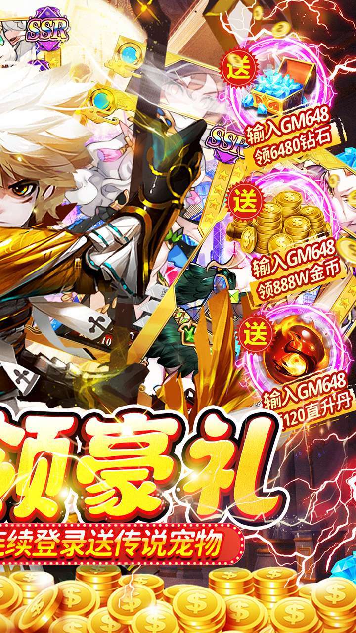 龙神大陆(送月卡直升)1