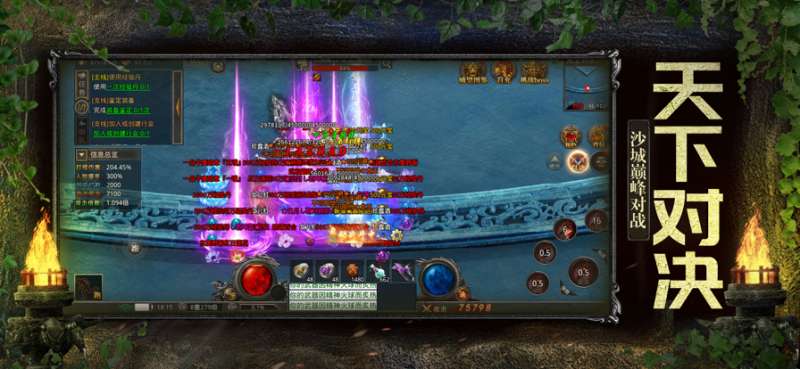 风云传奇之铁骑风云ios版3