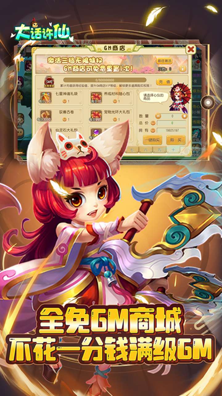 大话许仙(首续0.1折)2