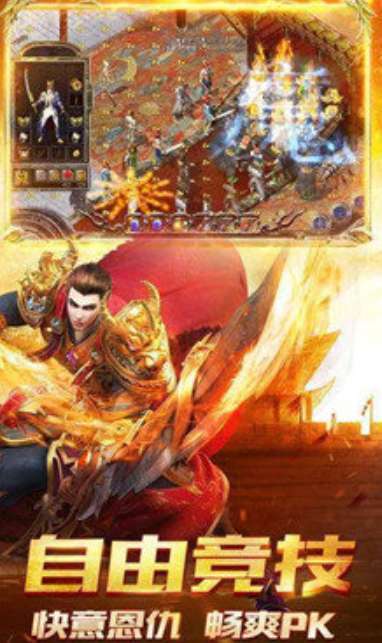 雷霆合击传奇至尊2