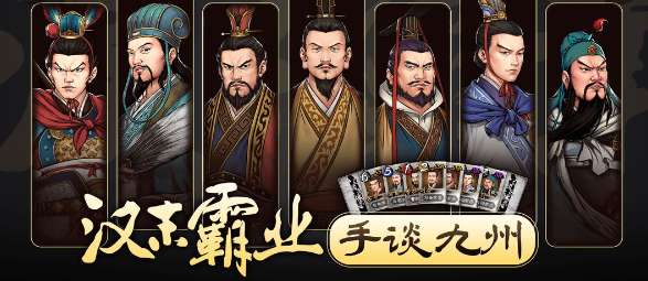 汉末霸业更新公告 全新DLC手谈九州即将上线