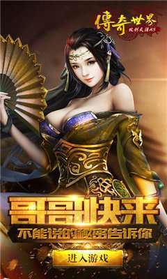 传奇世界之仗剑天涯H5(GM爆百万充)3