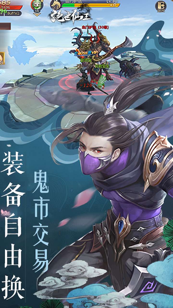 绝世仙王（发育极速版）1