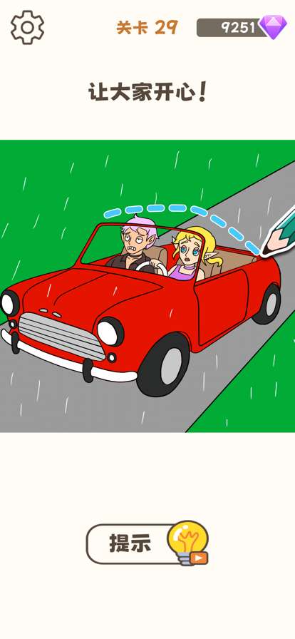 我画画贼溜ios版3