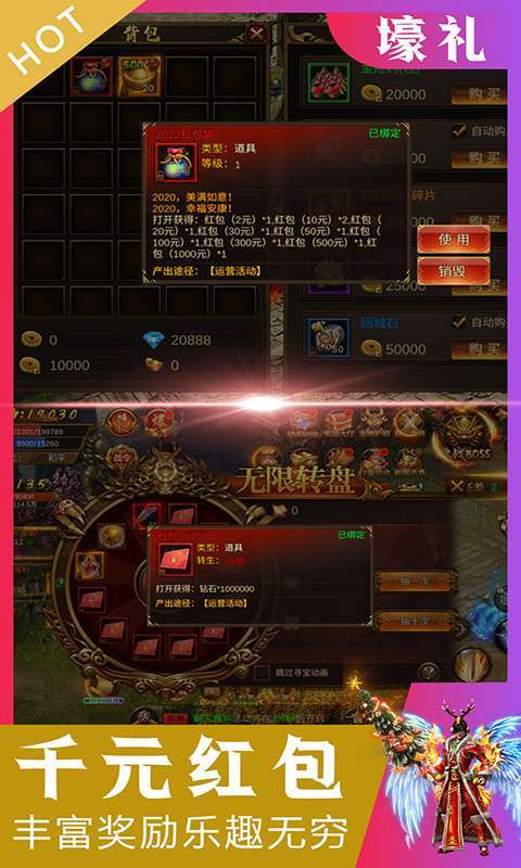 无双战纪(送2w真充)0