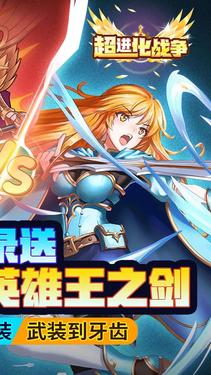 超进化战争(开局送神器)1
