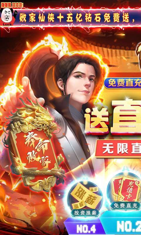 仙神之怒(手撸10亿钻)0