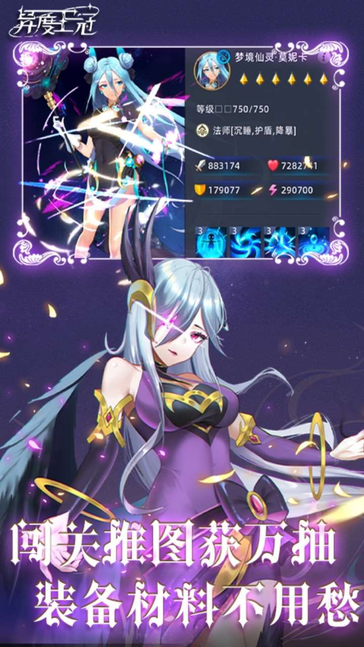 异度王冠(BT真充高爆)4