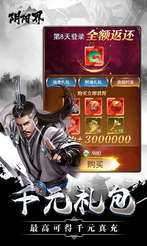 阴阳界(快意江湖)0