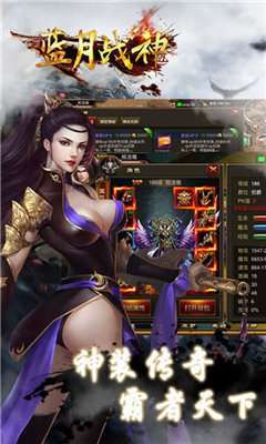 蓝月战神三职业3