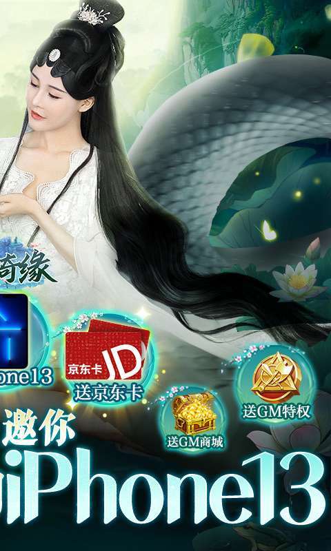 倾世奇缘(GM免费直充)1