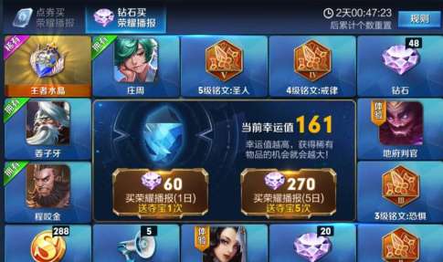 王者荣耀王者水晶要抽多少次 王者荣耀王者水晶介绍
