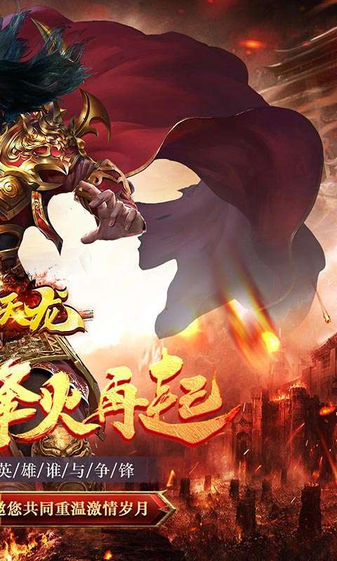 笑傲天龙(机甲魂环超变)1