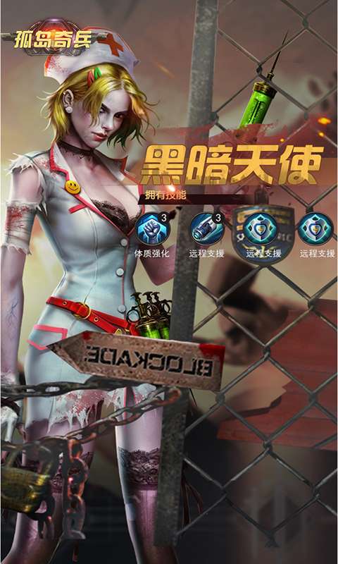 孤岛奇兵（0.1折）3