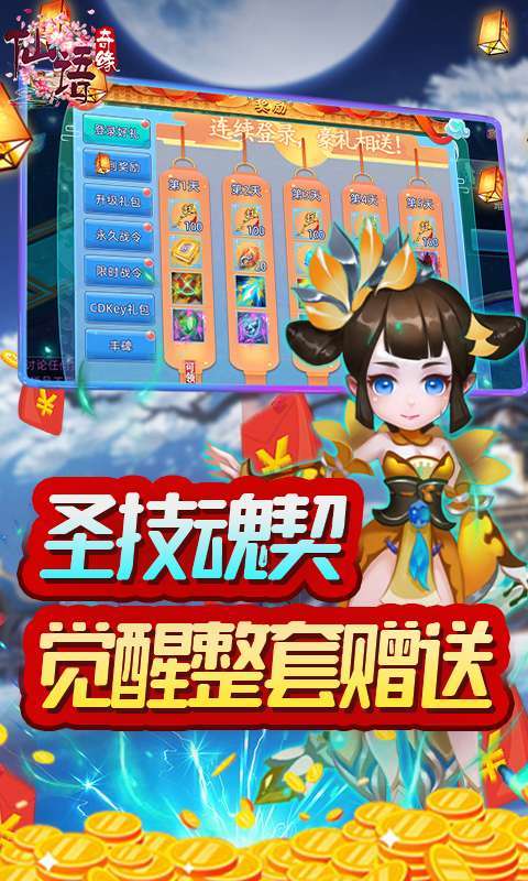 仙语奇缘-高爆破解3