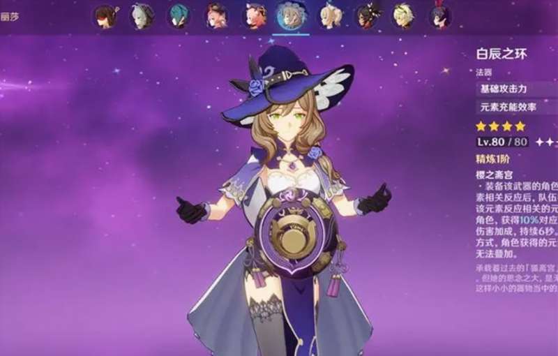 原神新手如何选择角色