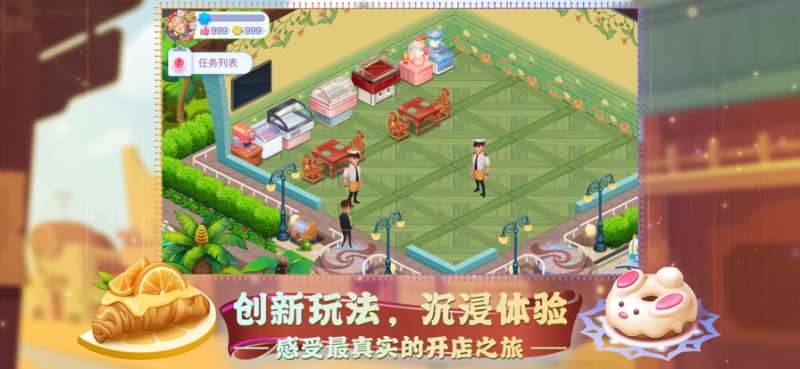 蛋糕烤糊了ios版0