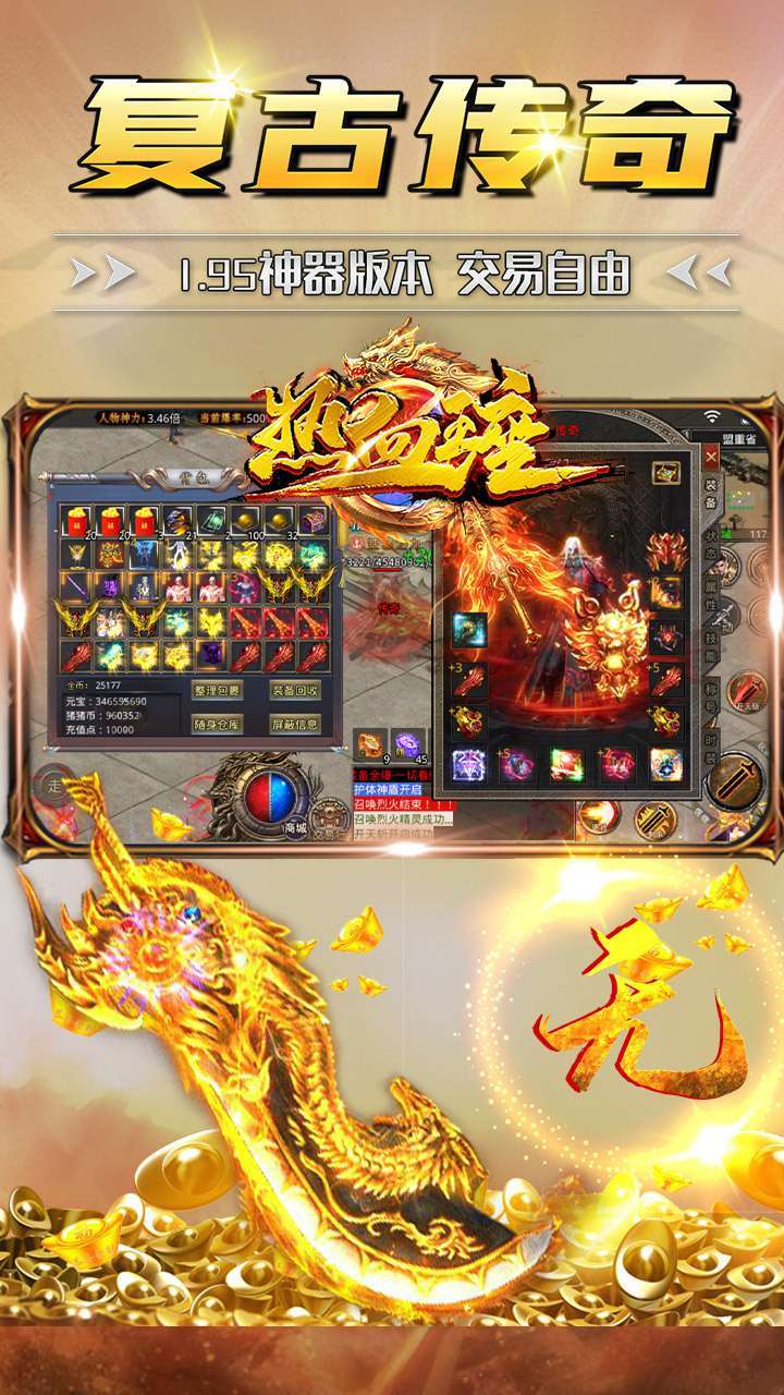 列王之怒(神器无限刀)2